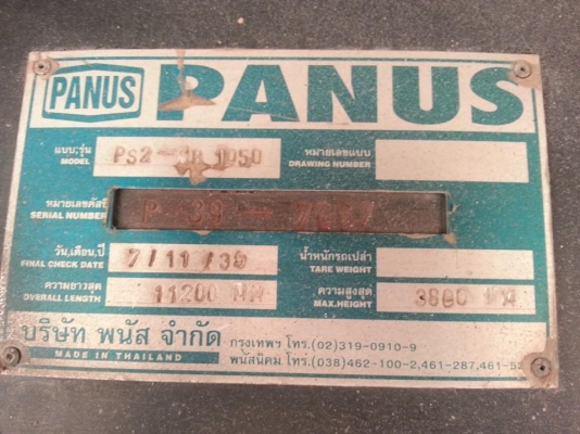 ขายด่วน