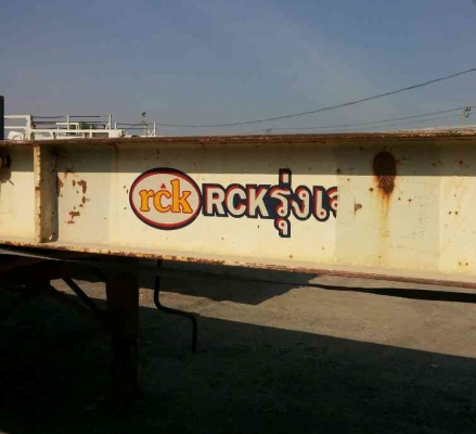 ขาย ห่าง rck พื้นเรียบ 3 เพลา ปี53 ยกได้ มี2ห่าง ขาย ห่าง rck พื้นเรียบ 3 เพลา ปี53 ยกได้ มี2ห่าง