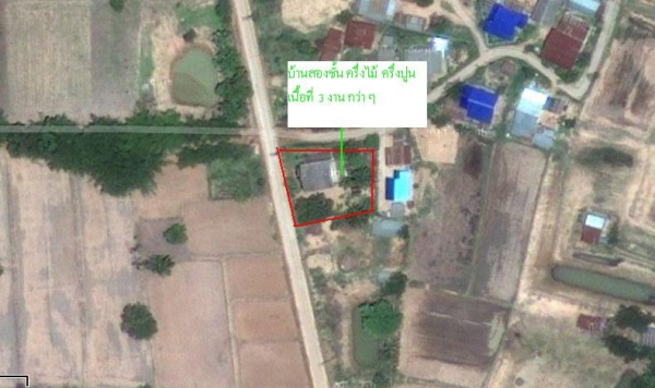 บ้านพร้อมที่ดิน