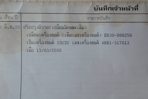 ขายด่วนรถ6ล้อTOYOTADINAเครือง110แรงม้ายาว4.3เมตร