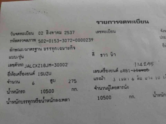 รถอีซูซุ 10 ล้อ โม่ปูน 275 แรงม้า ( มีขาย 3 คัน. ) สนใจติดต่อ 081 - 6079515 รถอีซูซุ 10 ล้อ โม่ปูน 275 แรงม้า ( มีขาย 3 คัน. ) สนใจติดต่อ 081 - 6079515