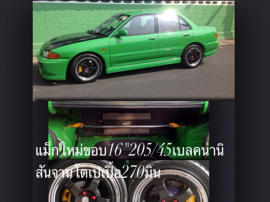 เครื่อง 4G 63 Turbo พึ่งทำเสร็จ สดๆเลยคับสวยกิ๊บ เครื่อง 4G 63 Turbo พึ่งทำเสร็จ สดๆเลยคับสวยกิ๊บ