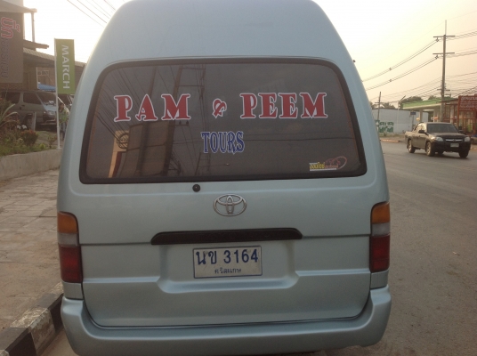 ขายตู้ รับ ส่ง นักเรียน