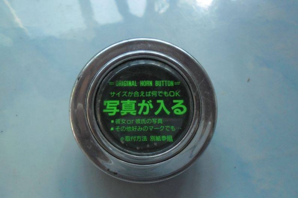 ของแต่งแท้จากญี่ปุ่น!!