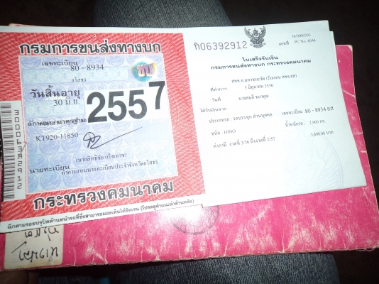 ขาย545000บาทรถ10ล้อฮีโน่KT920 เทเลอร์เข็นแม็กโค200สภาพดีพร้อมใช้