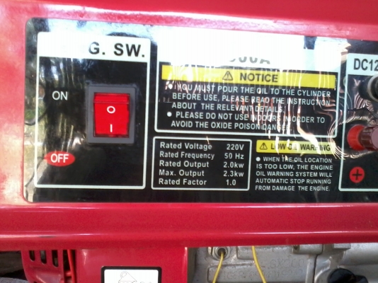 เครื่องปั่นไฟ Tiger 2.3 KW เครื่องปั่นไฟ Tiger 2.3 KW