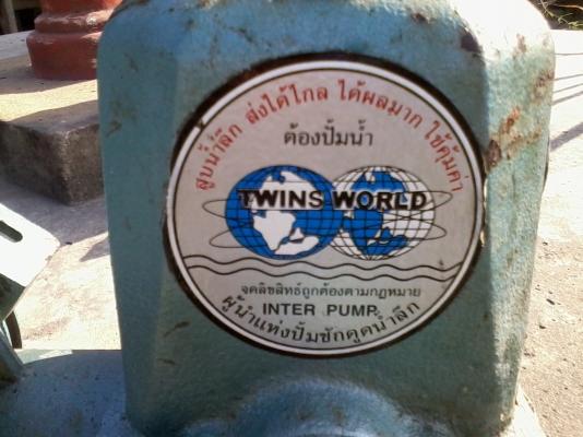 ปั๊มน้ำแบบชัก