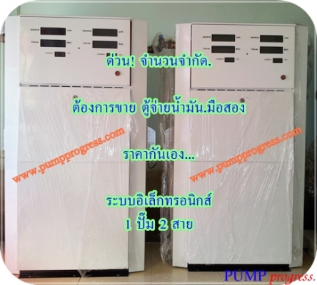 จำหน่ายตู้จ่ายน้ำมัน-อุปกรณ์ต่างๆ