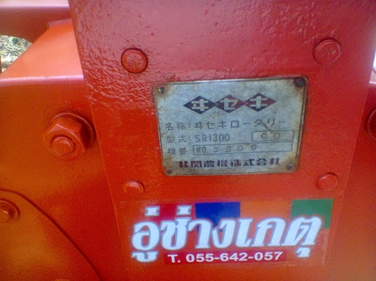 ขายโรตารี่จากนอก