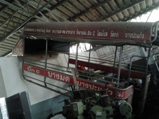 ขายหลังคารถ2แถว 12.000