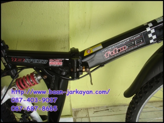 MTB DG FDM26 เสือภูเขาพับได้คะ