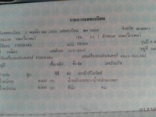 FURUKAWA FH30A รถนำเข้าปี 55 เล่มพร้อม