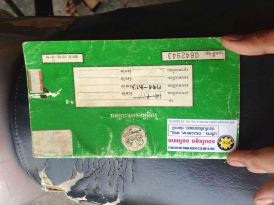 ขาย Kawasaki gto ทะเบียน ราคา 6999