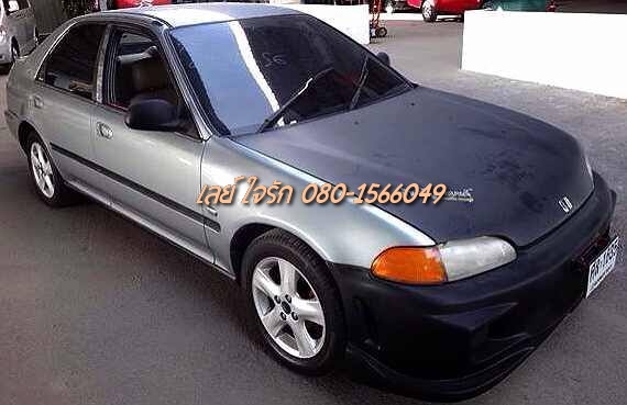 ***ขายแล้วครับขอบคุณ Truck2hand ขายรถเก๋ง HONDA CIVIC EXi 1.6 Auto ปี38/95 โฉมเตารีด 4ประตู หัวฉีด แต่งเคฟล่า เครื่องแน่น แรงดี  เคยติดแก๊สตอนนี้ถอดออกครับเอาไปใส่คันใหม่(เล่มยังเป็นแก๊สอยู่) ภายในหุ้มหนังสวยๆครับ พ.พาวเวอร์ กระจกไฟฟ้า แอร์เย็น ล้อแม็กสวย