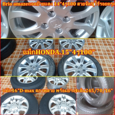 (*จัดหนัก! ตรุษจีน ถึง-3กพ57)ลดแหลก-แจก-แถม สินค้า9,000.บ ขึ้น *แถมน๊อตซิ่งRAYSมิเนียม **ไม่เอาน๊อตลดไป400฿หรือแลกRAYSเหล็ก,Projact Muในราคา100.B