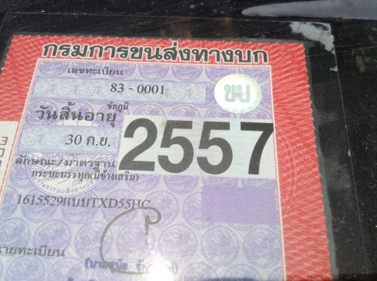 ขาย 6 ล้อดั้ม ISUZU เครื่อง 6BB1 145 แรงม้า (คัสซีหัวยาว)สวยตลอดเส้น เกียร์ร็อคกี้ เฟืองท้ายใหญ่จัมโบ้ พวงมาลัยพาวเวอร์ ยางเต็ม ทุกอย่างเขียนแบบลงเล่มเรียบร้อย ทะเบียนเต็มพร้อมโอนครับ