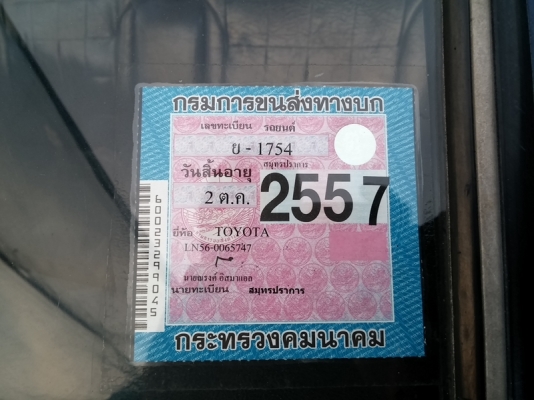 HERO LN56 ดีเซล พร้อมใช้