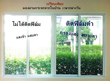 Modern Film Cool House โมเดิร์นฟิล์ม คูลเฮาส์ Modern Film Cool House โมเดิร์นฟิล์ม คูลเฮาส์