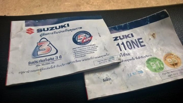 NEX 2013 หัวฉีด ประหยัดนํ้ามัน ไม่ล้มไม่ชน ถูกๆ ต่อรองได้เป็นพัน