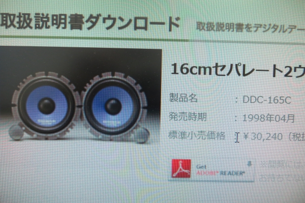 ลำโพง Alpine 6"