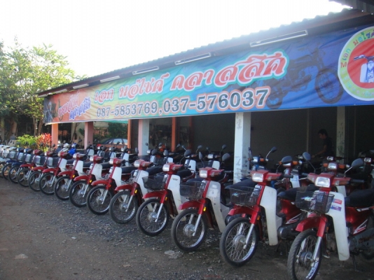 ขายฮอนด้าดรีม คุรุสภา สภาพเดิมสวยพร้อมใช้ ( ทะเบียนพร้อมชุดโอน )