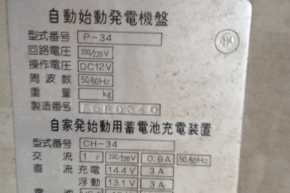 ไดปั่นไฟ 55 กิโลวัตญี่ปุ่นพร้อมตู้คอนโทลขนาด 55 กิโลวัตต์ครับของญี่ปุ่นครับตัวนี้พร้อมตู้ควบคุมครับตัวใหญ่ครับราคานี้คุ้มมากครับ