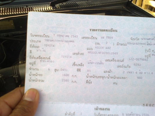 ขายด่วนครับ กระบะไทเกอร์ วางเครื่อง 1 เจ ติดแก๊ส LPG ลงเล่มเรียบร้อยแล้วครับ ราคาต่อรองได้ครับ ขายด่วนครับ กระบะไทเกอร์ วางเครื่อง 1 เจ ติดแก๊ส LPG ลงเล่มเรียบร้อยแล้วครับ ราคาต่อรองได้ครับ