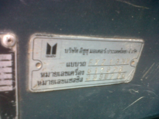 ขายรถบรรทุกISUZU ROCKY 210 HP.FULL TRAILER