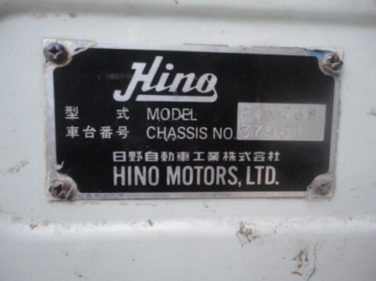 HINO  FM 227  หัวเดิม  เครื่องเดิม  คุณแอท  จ.สุราษฏร์ธานี  มัดจำกลางอากาศแล้วจ๊ะ