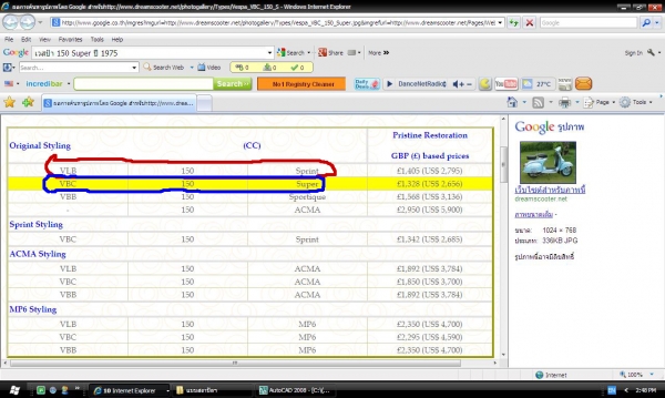 ขายด่วน vespa 150 super อิตาลี่แท้ Nobook.