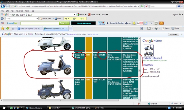 ขายด่วน vespa 150 super อิตาลี่แท้ Nobook.