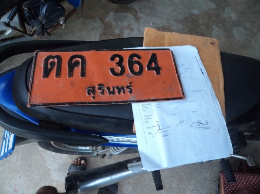 ขายรถไถFORD T5