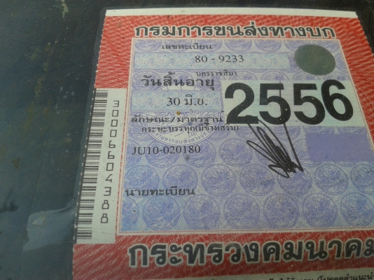 ขายรถ4ล้อเครื่อง85แรงเอกสารพร้อมโอน ขายรถ4ล้อเครื่อง85แรงเอกสารพร้อมโอน