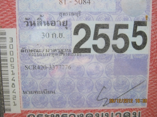 เจ้าของ 081 8569049 ขาย รถติดเครน 4 ตัน 4ปลอก 3 ชัก อีซูซู เครื่อง 165 แรงม้า ยาว 5 เมตร