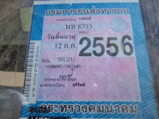 ขายรถอีซูซุัหัวการ์ตูน4ล้อกลางเครื่อง88 สภาพดีราคาถูกๆพร้อมใช้งานคับ