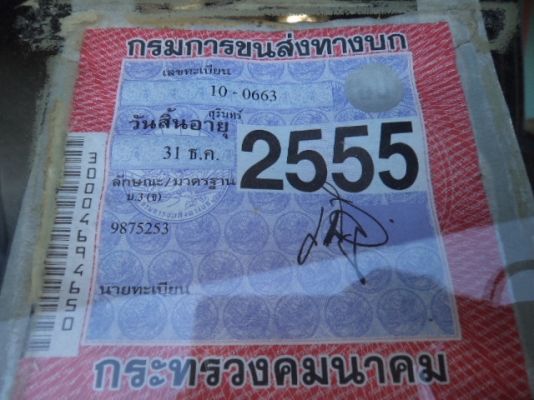 ขายรถอีซูซุ4ล้อกลาง เครื่อง74แรง สภาพดีพร้อมใช้งานคับ ขายรถอีซูซุ4ล้อกลาง เครื่อง74แรง สภาพดีพร้อมใช้งานคับ