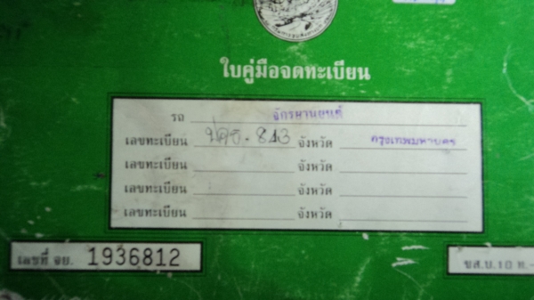 ขาย Honda shadow400cc.