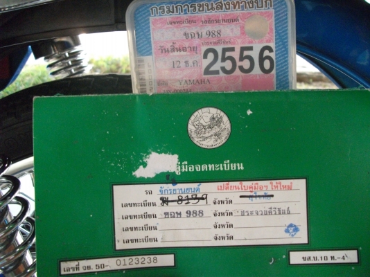 ขายรถเครื่องคอนคอร์ด RXK สภาพ 99\% ขายรถเครื่องคอนคอร์ด RXK สภาพ 99\%