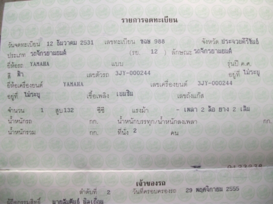 ขายรถเครื่องคอนคอร์ด RXK สภาพ 99\% ขายรถเครื่องคอนคอร์ด RXK สภาพ 99\%