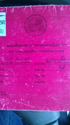 ขายด่วนๆ hino fd  ho7d 195 สองเพลาdl