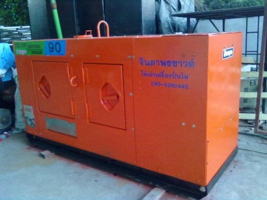 ขายเครื่องปั่นไฟ