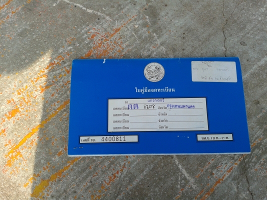 ขาย l3408สภาพดีพร้อมโรต้ารี180พร้อมเล่มทะเบียน