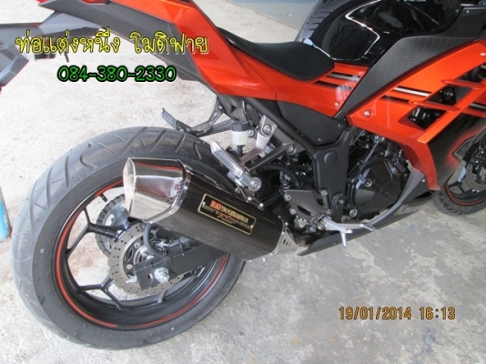 ท่อninja 300 เสียงนุ่ม (ปิดการขาย ขายแล้วจ๊ะ)