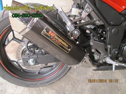 ท่อninja 300 เสียงนุ่ม (ปิดการขาย ขายแล้วจ๊ะ)