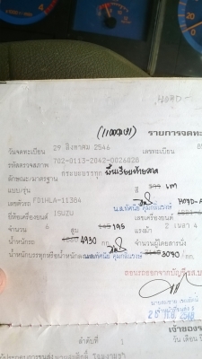 ขายเทลเลอบรรทุกรถเกี่ยวhino เครื่องho7d195 สองเพลามีdl