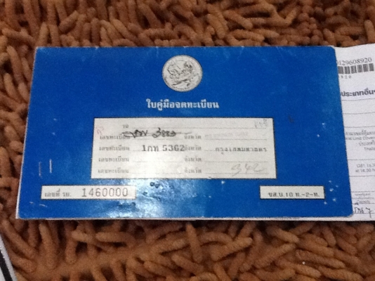 ขาย ทะเบียน bmw เอกสารครบ