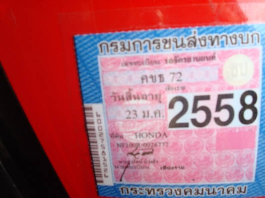 เวฟ100s ปี51u-box
