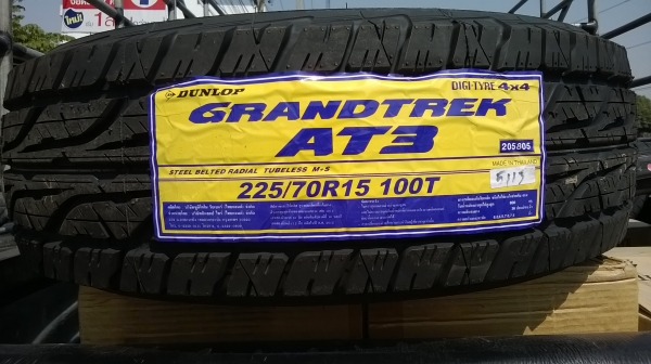 ขายยางใหม่ 225 70 15 DUNLOP AT3