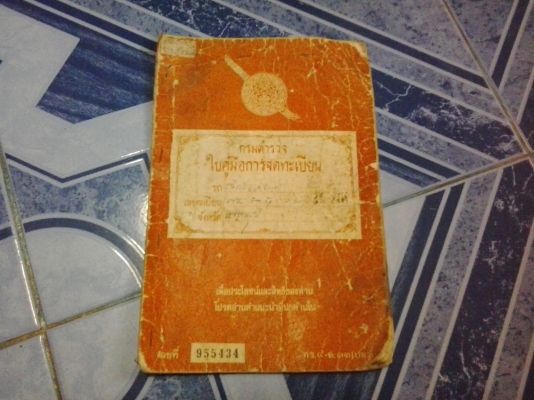 ขายซูซูกิ  k125 มีทะเบียน ราคา 8500 ขายตามสภาพครับ 0891347860