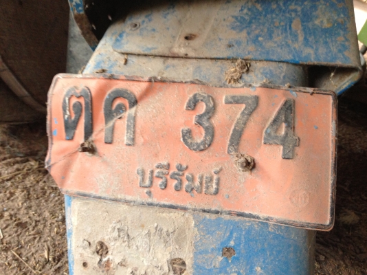 ขายรถไถ FORD 6600 เต็ม มีภาพวีดีโอ  เกียร์ 5DNN  เพืองท้าย D4NN  ท้ายเบาะD5NN  เครื่องดี T5  ผาน 7 TMC ดันหน้า  สภาพเดิมๆ เอกสารเล่มทะเบียนพร้อมโอน  ราคา 338000 บาท   สนใจติดต่อ คุณชัยย สตึก โทร 081-9972972  089-8451778